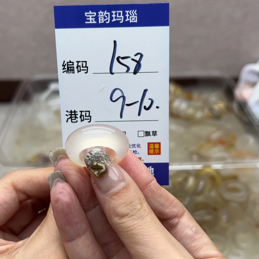 玛瑙/玉髓未镶嵌戒指