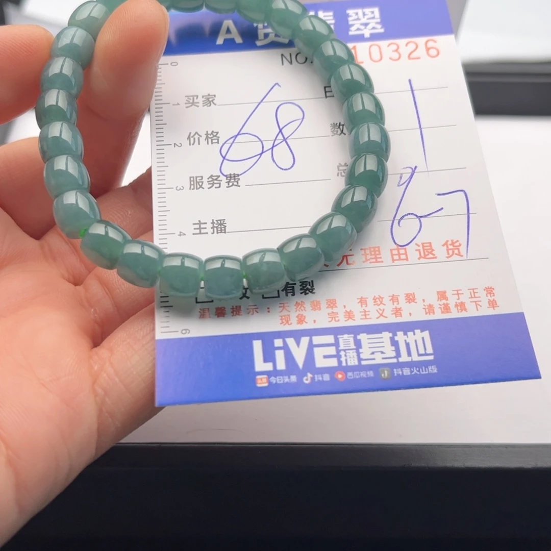 翡翠未镶嵌手链多样性