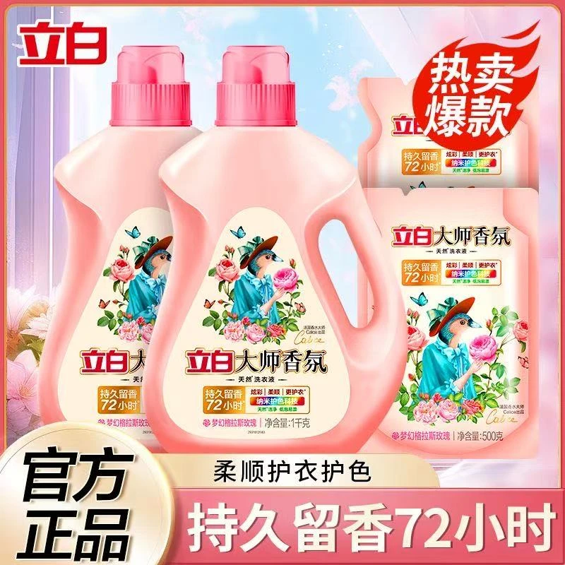 玫瑰香护色花香柔顺樱花香洗衣液香氛持久泡脚水洗