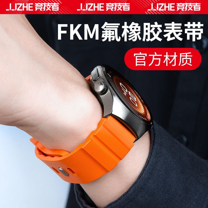 适用华为watch5手表表带gt5/4/3氟橡胶watch4pro运动智能配件