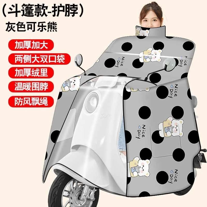 冬季新款斗篷电动车挡风被防寒保暖防雨特厚电瓶摩托车挡风衣XB