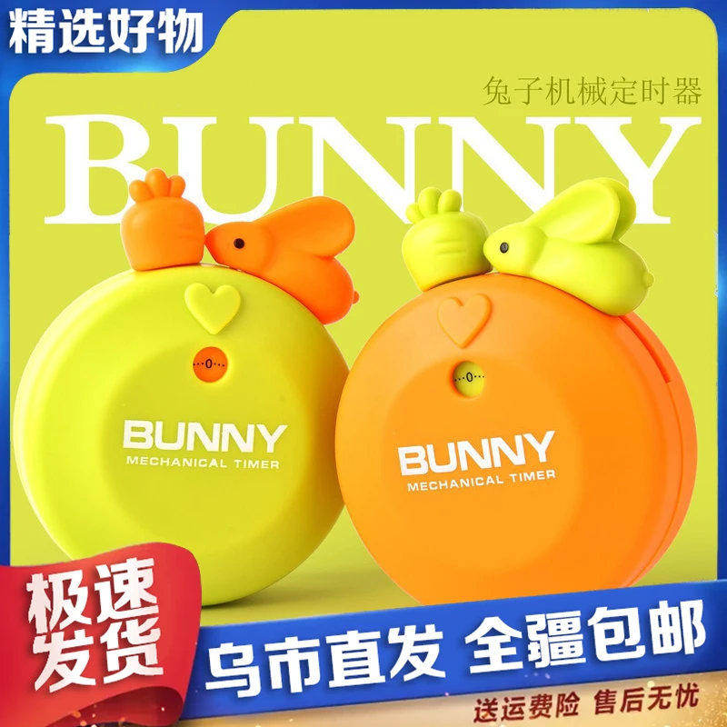 【新疆包邮】提醒器学生时间管理卡通计时器儿童学习厨房烹饪定时器