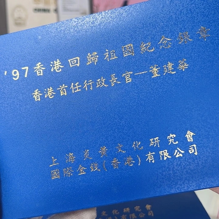 步***c纯银香港回归银章1盎司