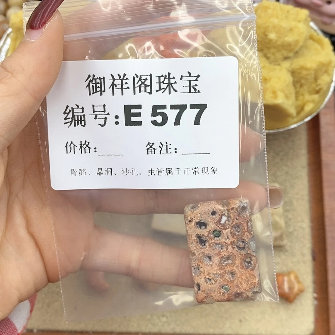 硅化玉笔搁未镶嵌B****a