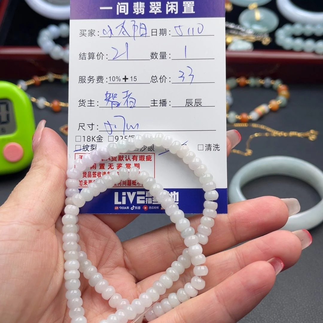 未镶嵌手链翡翠小**?