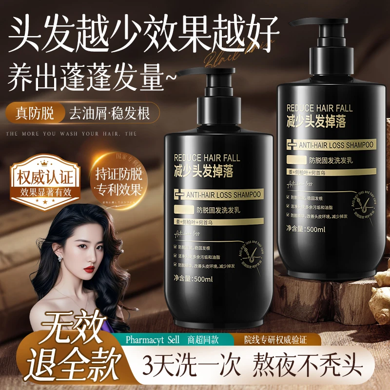 【明星推荐】生姜洗发水防脱固发控油去屑止痒蓬松柔顺洗头膏正品女