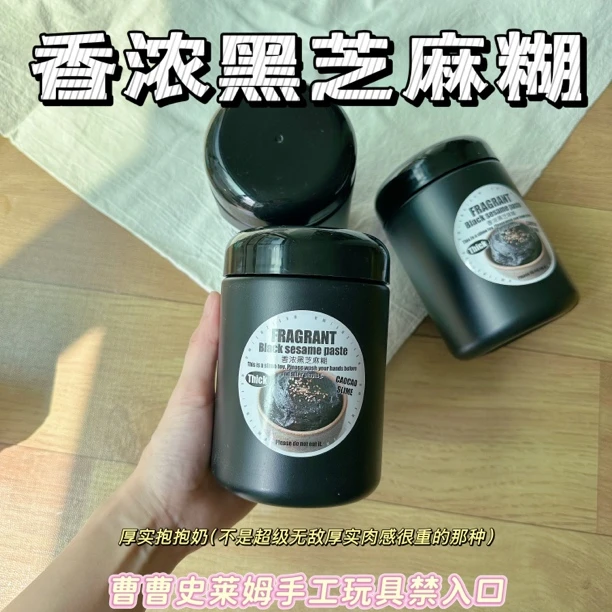 曹曹史莱姆 黑芝麻糊白胶抱抱奶假水 混合后是灰色非筋泡款