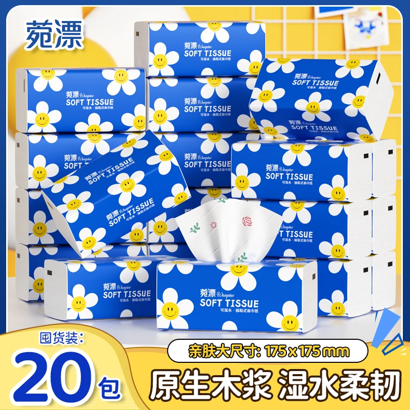 菀漂太阳花Big Mac印花大包抽纸母婴亲肤原生木浆五层加厚实惠装