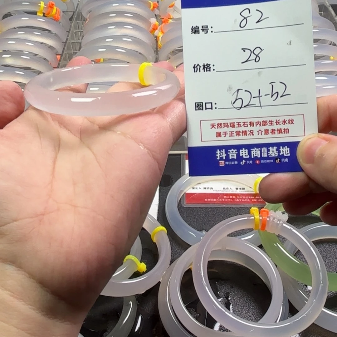 玛瑙/玉髓未镶嵌手镯
