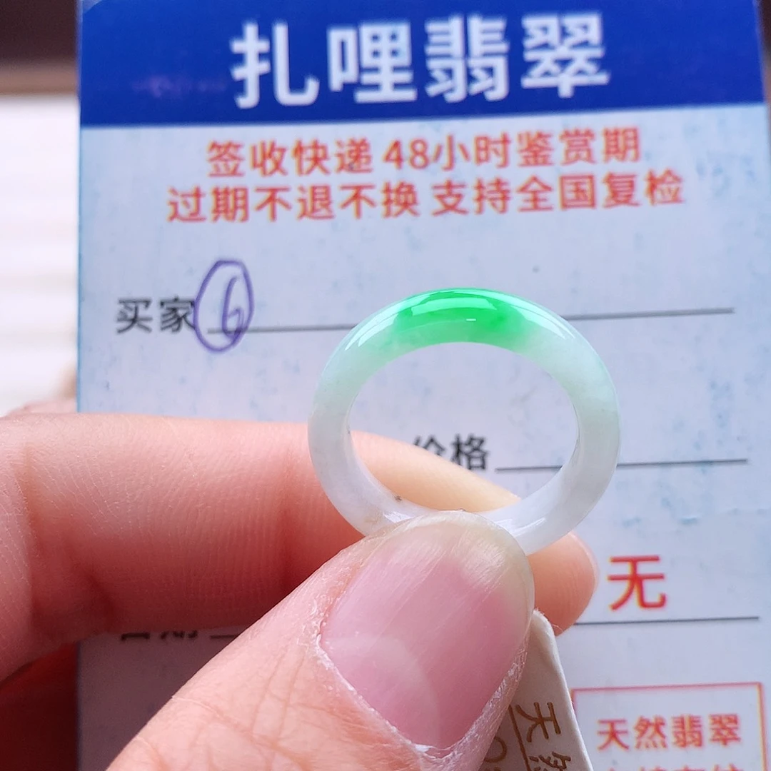 未镶嵌戒指翡翠9 10号