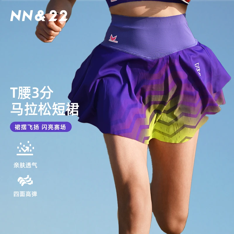 【春夏新品】NN&22 T3短裙运动马拉松跑步训练高弹速干短裙