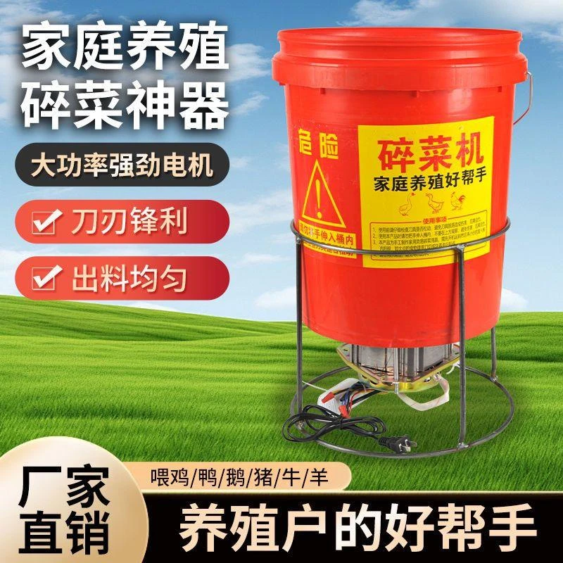家用碎菜机菜机养殖鸡鸭农用全自动搅拌机碎草机打菜机大功率电机