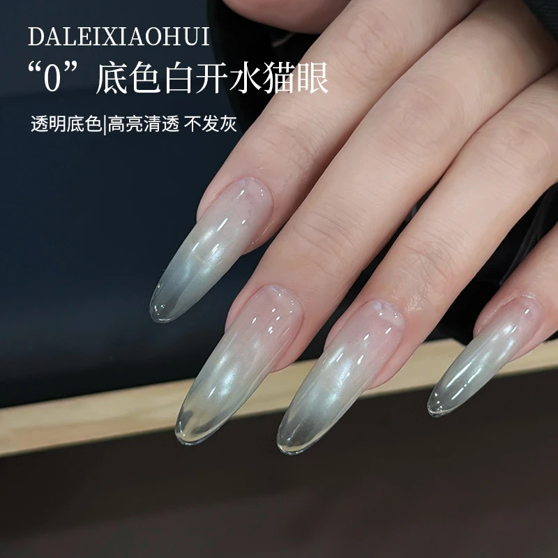 预售  1号美甲无底色猫眼甲油胶超细腻磁粉水汪汪亮晶晶玻璃珠