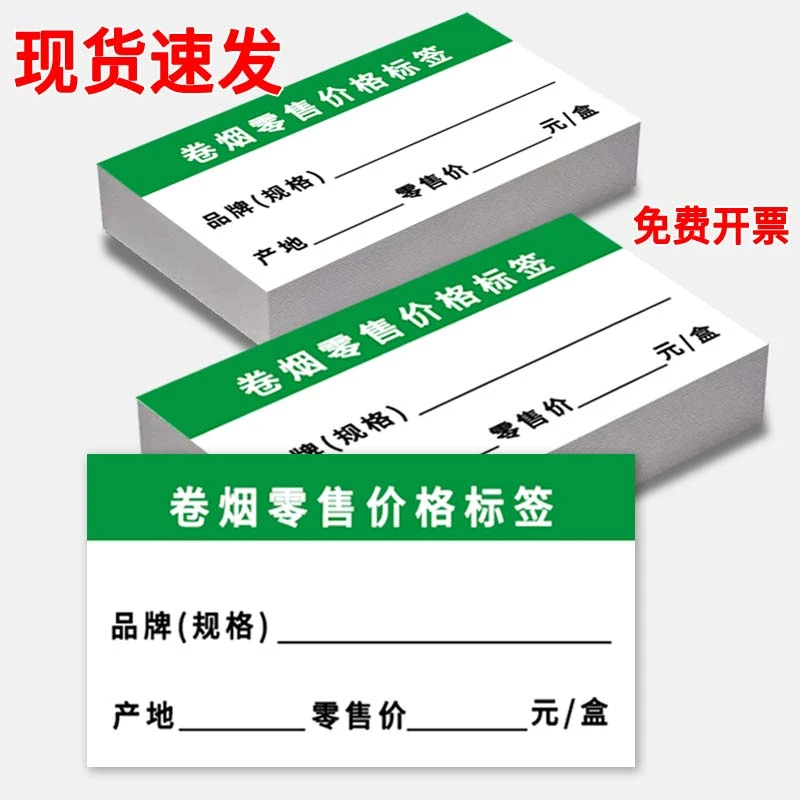 烟价格标签盒香烟盒烟架子展示架烟柜卡条卡槽卷烟零售的标价签牌