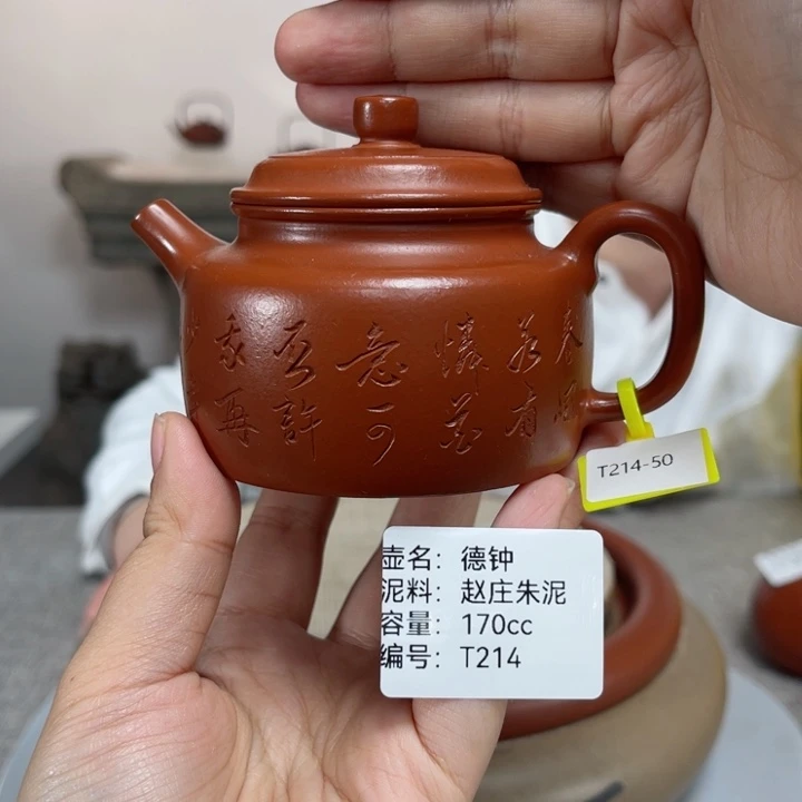 紫砂茶壶紫砂刻绘