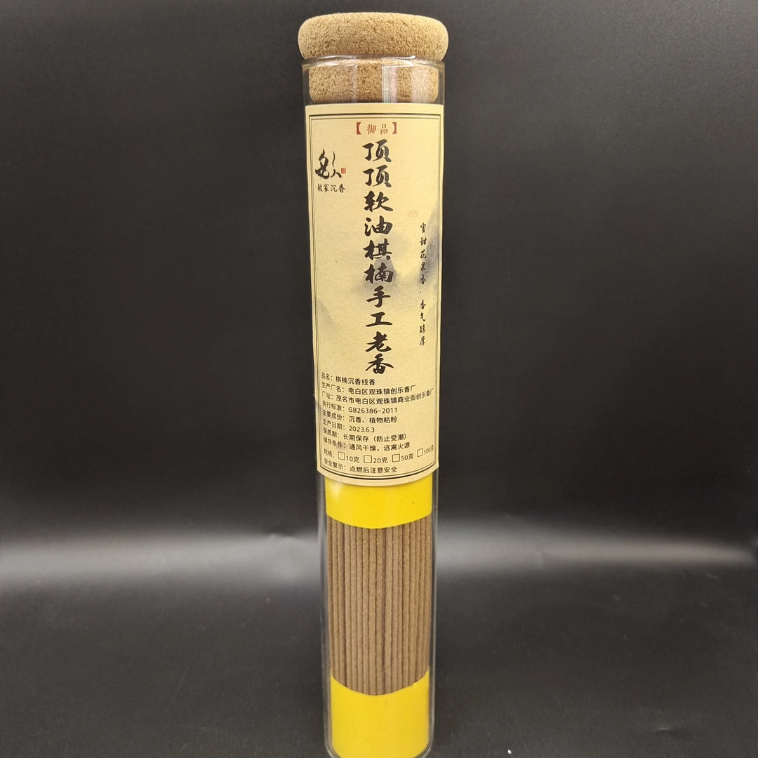 【主推高配棋楠香】高配软油棋楠手工香100克约230支长21mm粗1.8mm