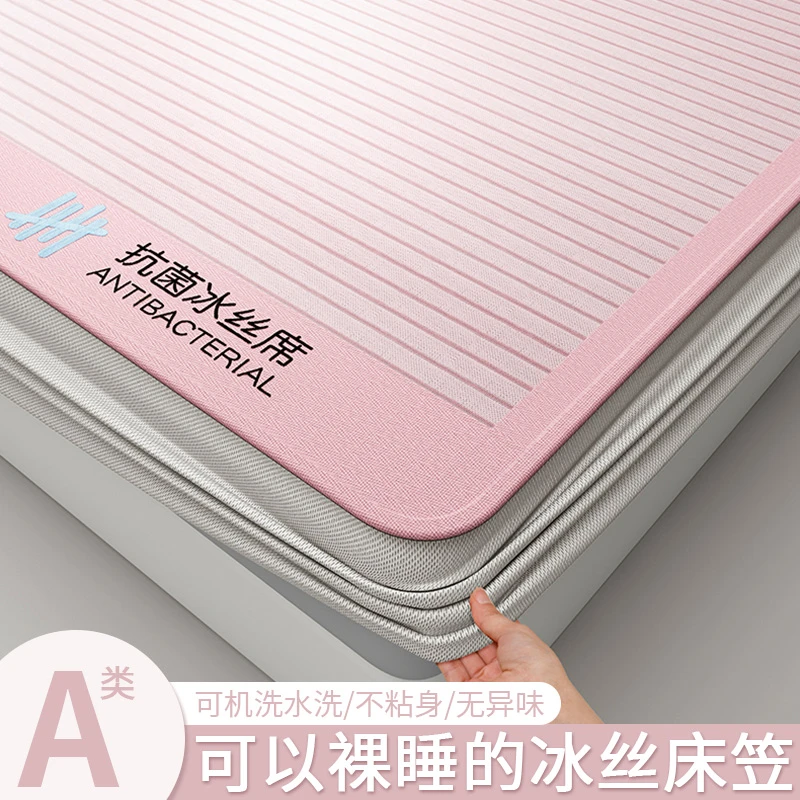 夏季抗菌防螨冰丝席床笠款三件套全包防滑高档家用学生宿舍空调席