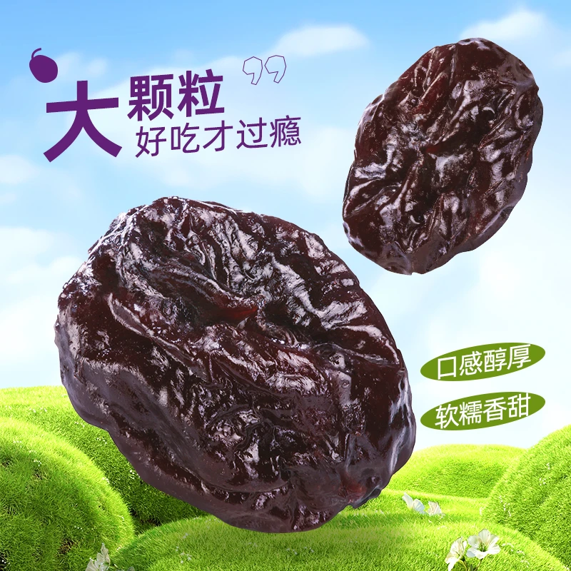双11好物新疆无添加西梅干健康果干女生零食上班充饥宝藏零食tz