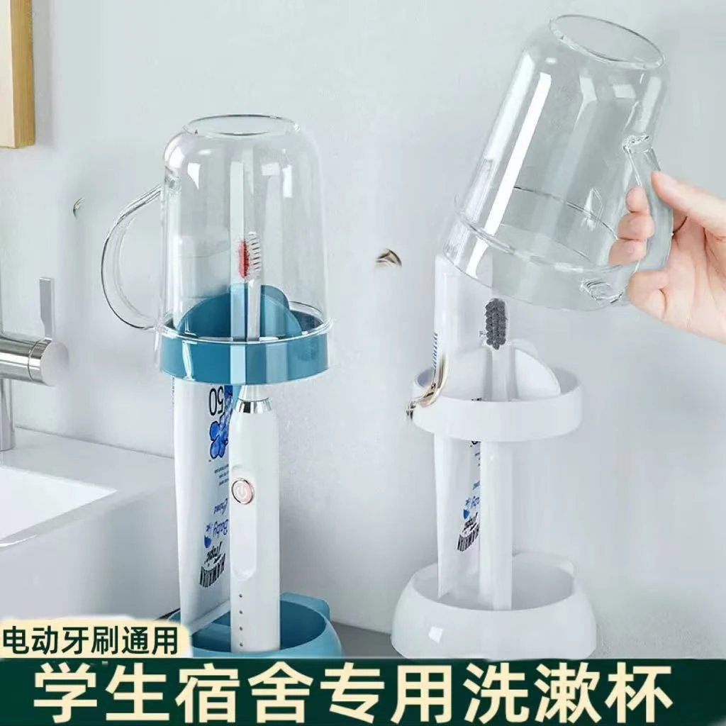漱口杯刷牙杯收纳盒洗漱杯子壁挂电动牙刷杯牙缸学生宿舍套装用品