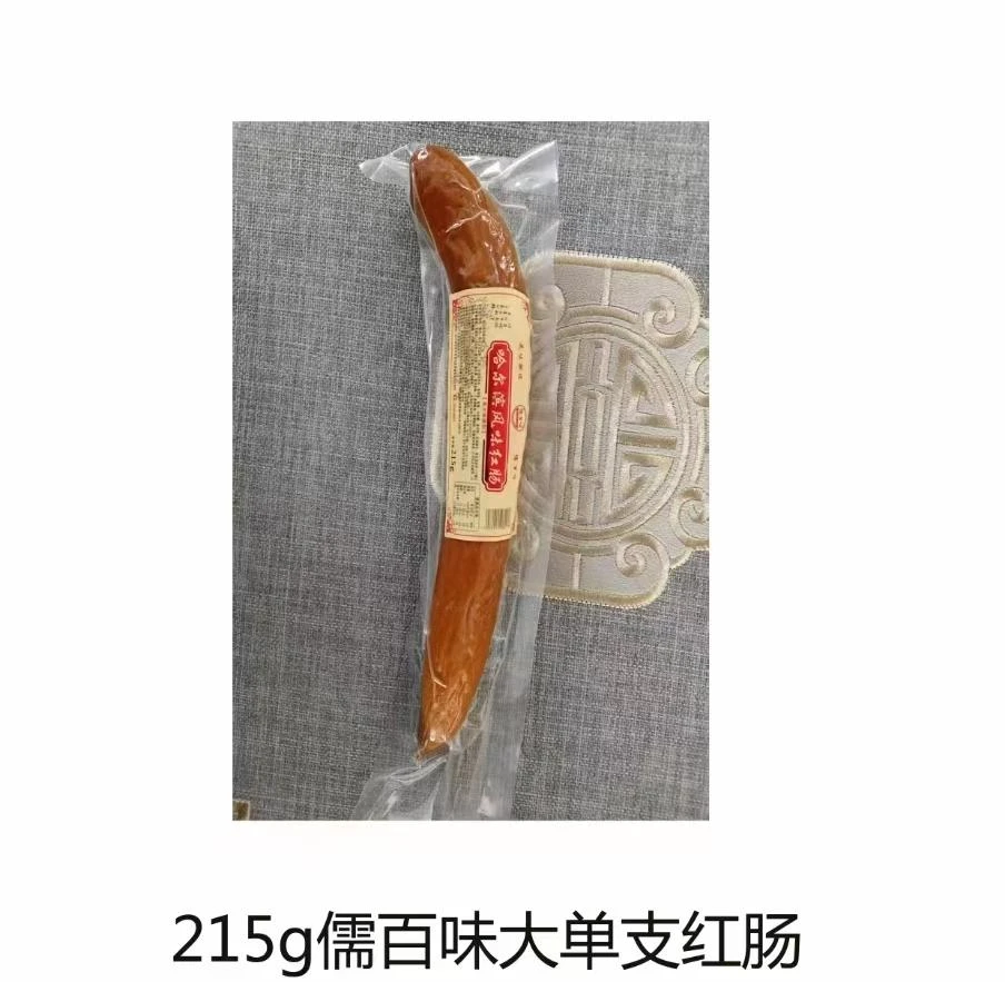 哈尔滨风味红肠真空包装熏煮香肠解馋休闲即食零食