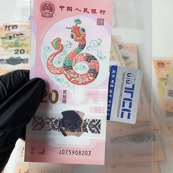 塑料蛇钞075908203福利