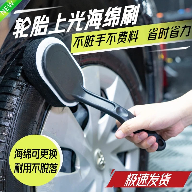 多功能汽车轮胎镀膜上蜡刷可拆卸更换海绵刷轮胎养护汽车美容专用