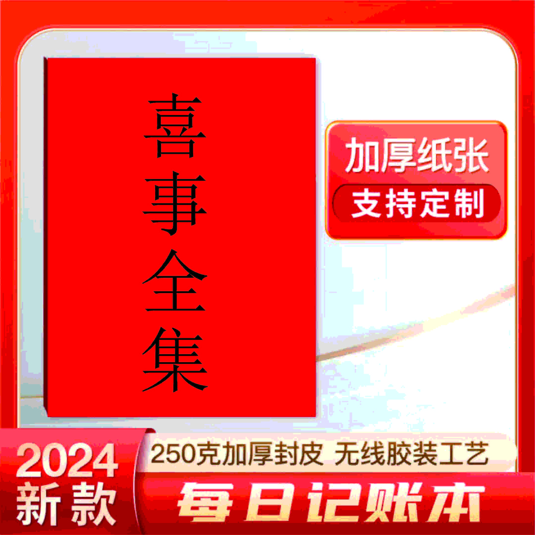 手抄本王鹏同款学习用品