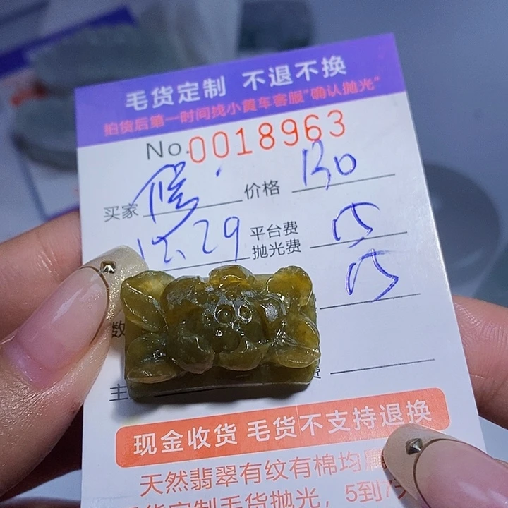 修***性定制翡翠未镶嵌翡翠