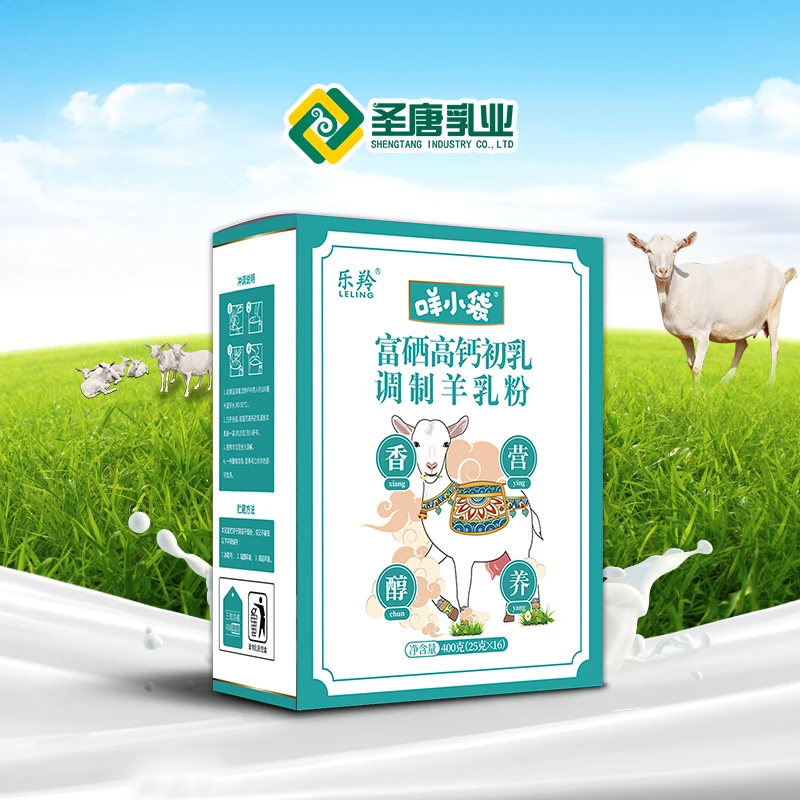 【圣唐】富硒高钙初乳调制羊乳粉400g工厂直发富平羊奶粉直播拍2发3