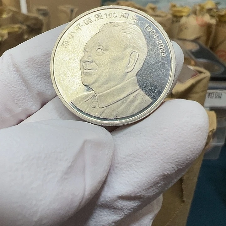 其他普通金属邓爷爷诞辰100周年一枚