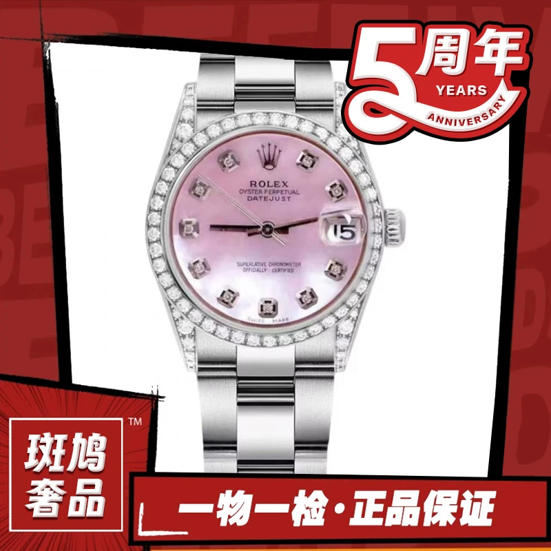 99新 Rolex/劳力士 粉盘/九月/机械/26盘/12.4