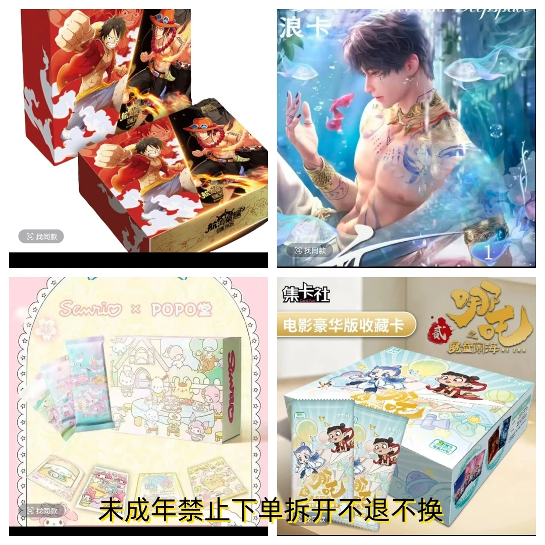 【顺顺】多IP动漫卡牌  收藏卡牌