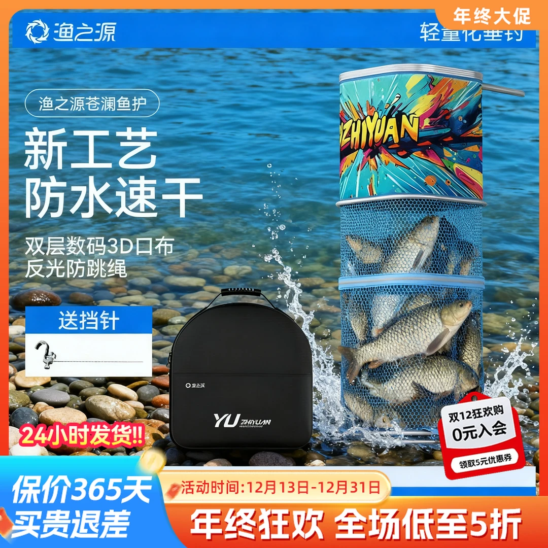 渔之源方形新型鱼护渔具速干鱼网兜小型网装鱼网袋鱼护袋加固承重