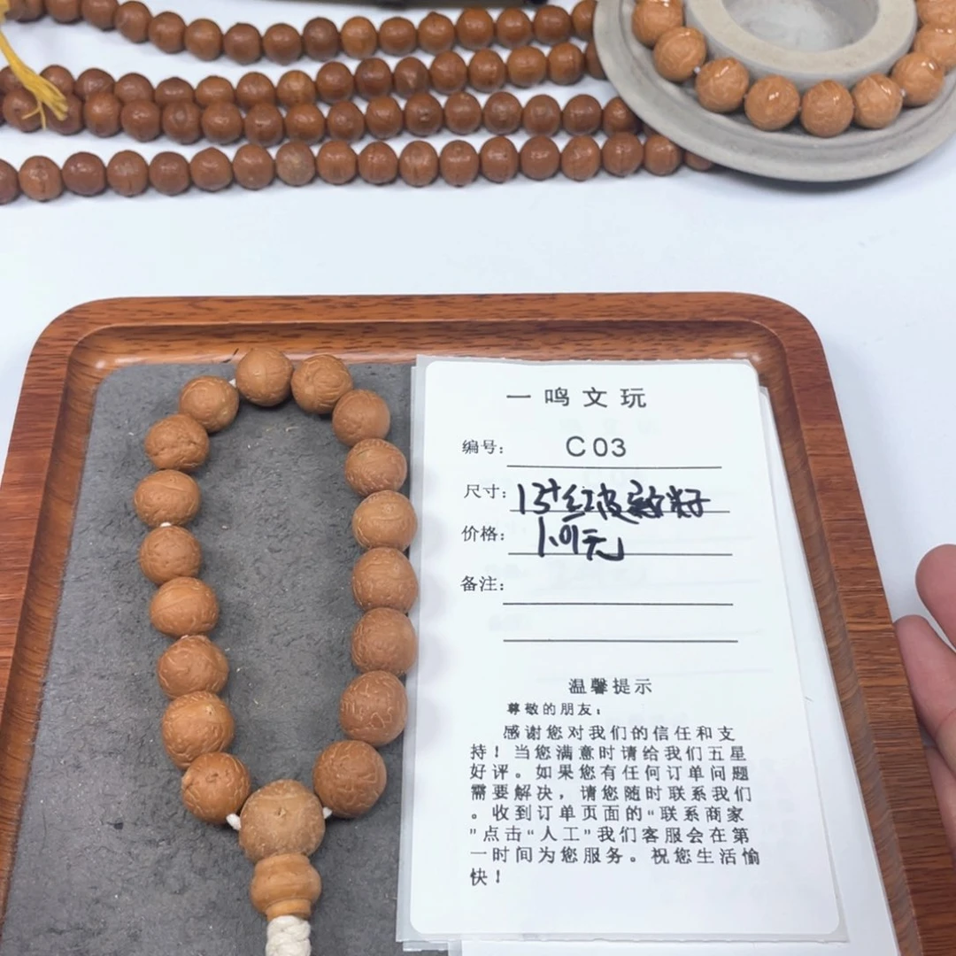 凤眼菩提手串C03-k04凤眼菩提开播福利13+