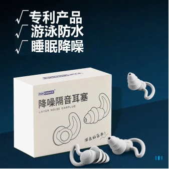 日本进口硅胶游泳耳塞游泳专用防水耳塞防噪音工厂用螺旋耳塞睡眠