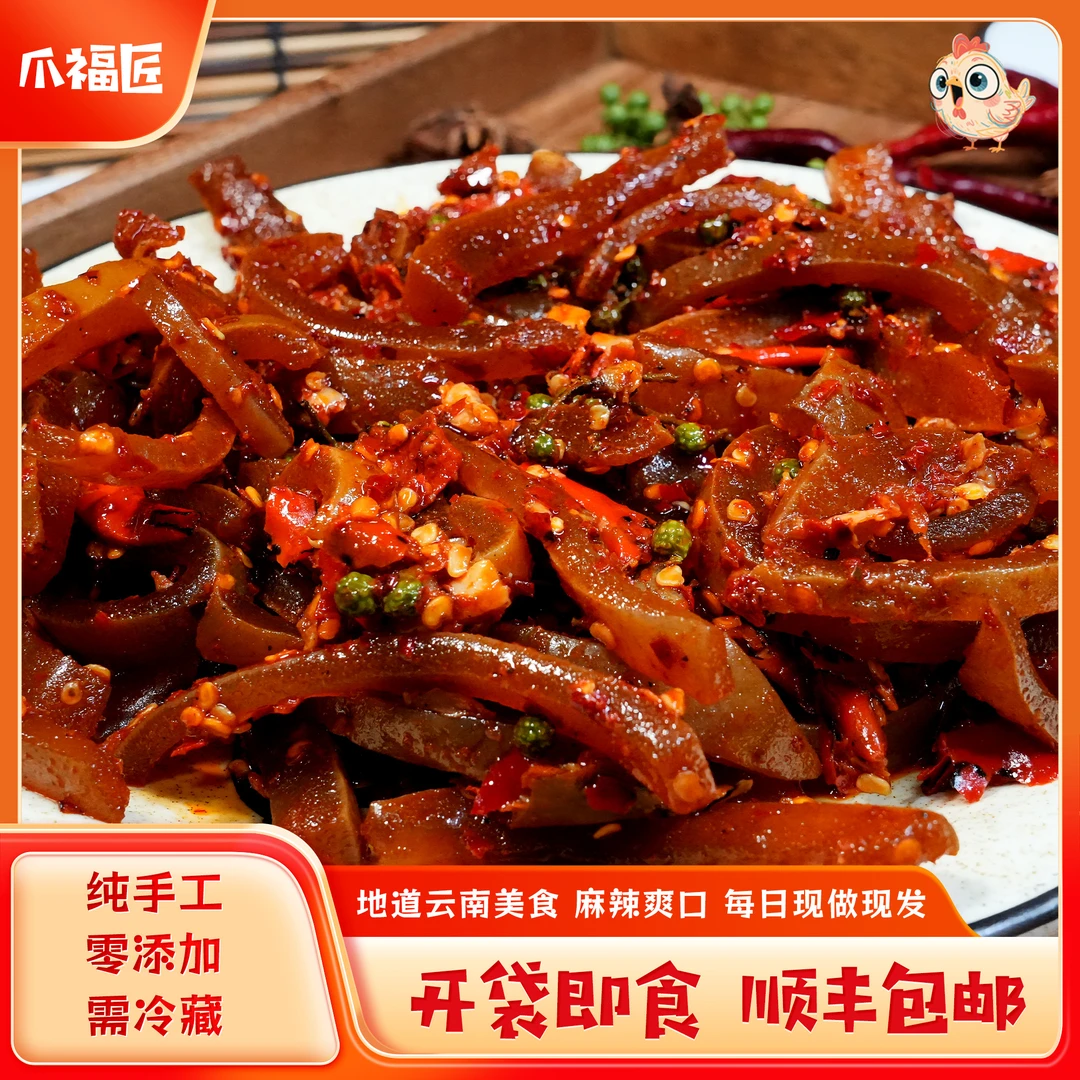 【爪福匠】云南特色/木姜子牛皮（400克）无添加纯手工即食生鲜
