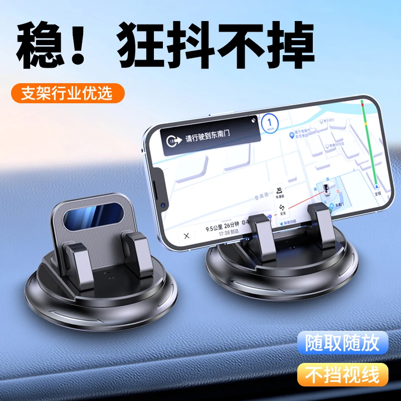 2025新款车载手机支架导航车内专用粘贴吸附式仪表台防滑垫汽车用