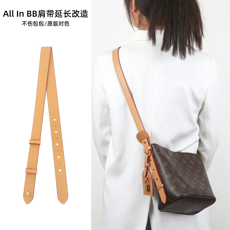 皮兴手工坊适用lv all in BB水桶包肩带改短单肩延长带包带改造