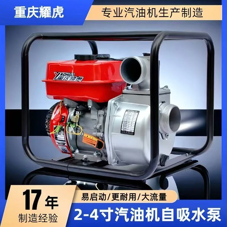 耀虎170F汽油机4寸汽油抽水泵鱼塘换水农田园林大棚灌溉消防水泵
