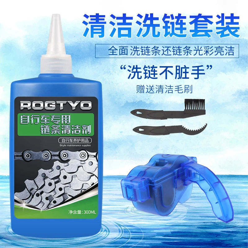 自行车洗链器链条清洗剂山地车清洁套装润滑油保养工具单车清洗器