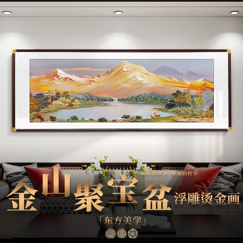 浮雕描金聚宝盆办公室客厅装饰画山水画沙发背景墙国画东墙挂画