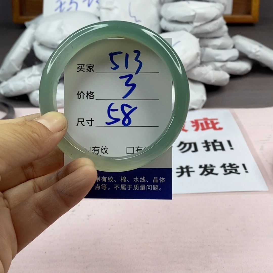 玛瑙/玉髓手镯未镶嵌513