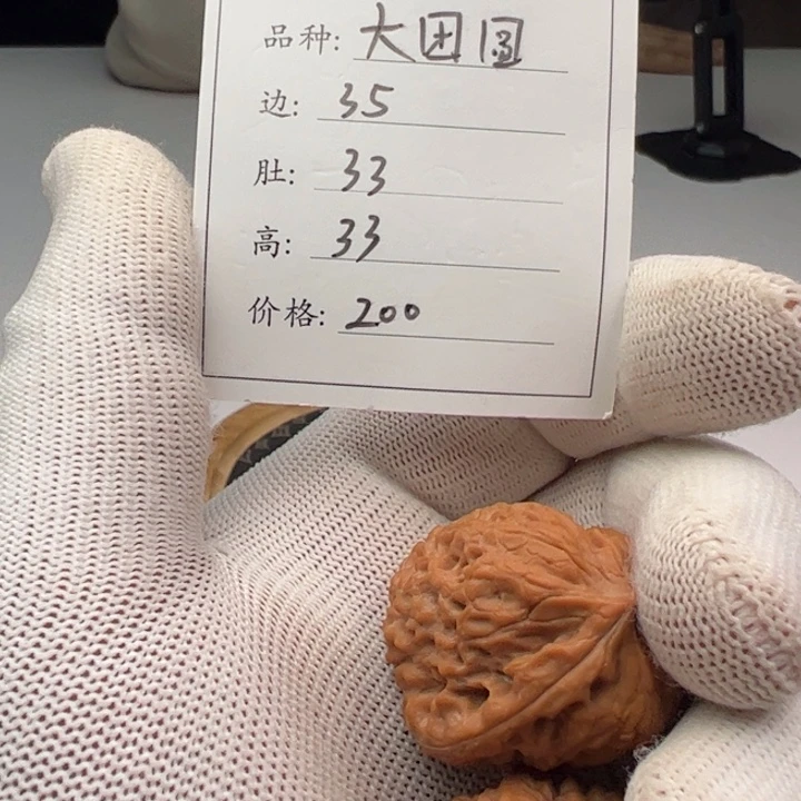 文玩核桃把件团圆08