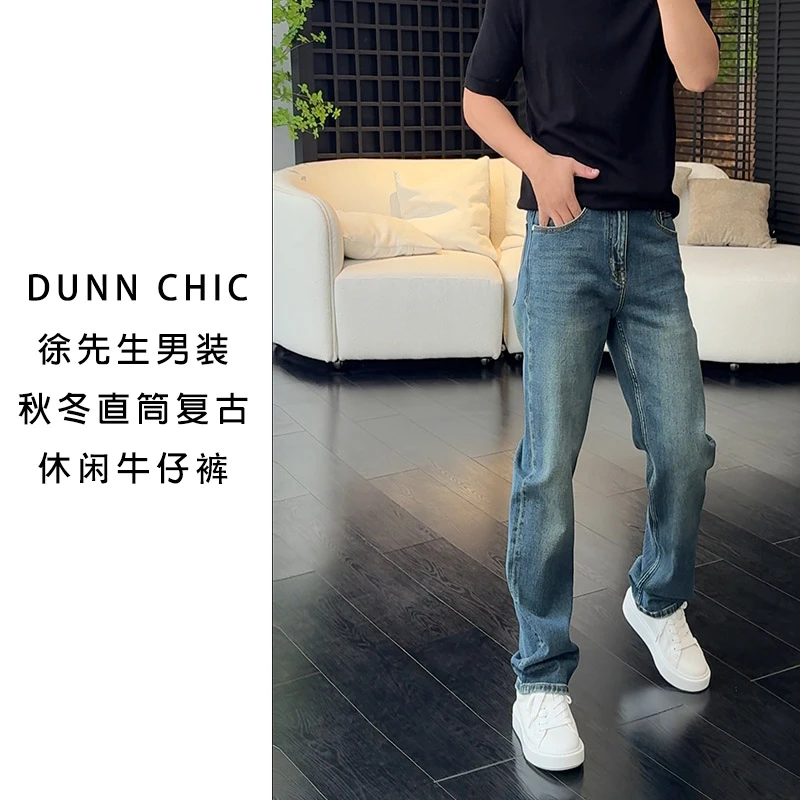 徐先生出品秋冬季纯棉直筒复古休闲牛仔裤2601J06【杜恩】