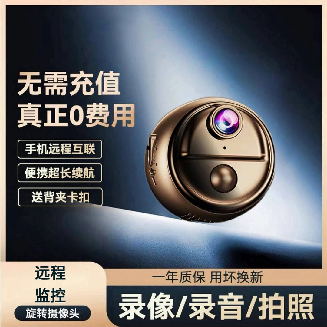 智能监控记录仪车用家用