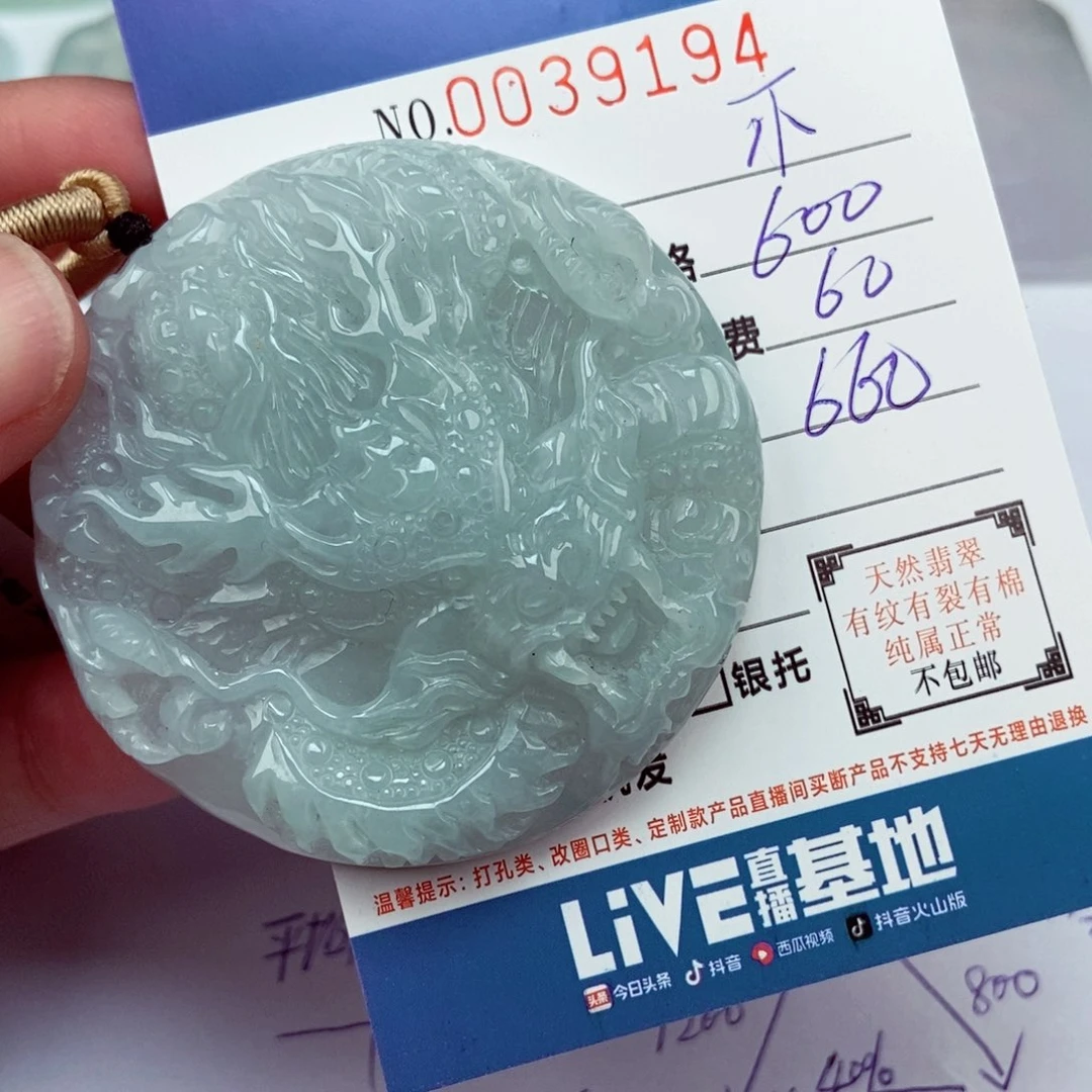 翡翠颈饰未镶嵌不**喜