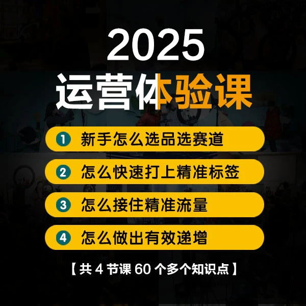 三哥-2025系统体验课