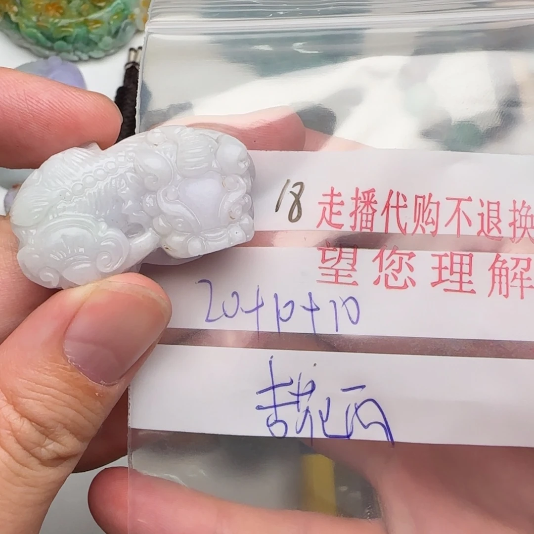 杏***雨定制翡翠未镶嵌翡翠