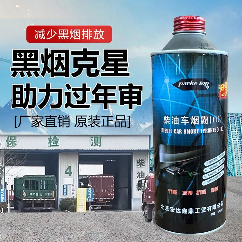 烟霸柴油黑烟克星治理尾气超标快速除黑烟消烟降尾气增加动力省油