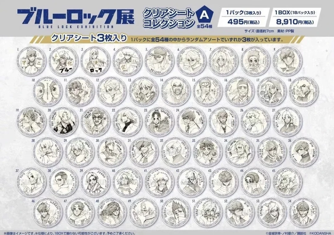 【日谷】蓝色监狱 蓝锁 原画展杯垫PVC透卡 杯垫 （默认代拆）